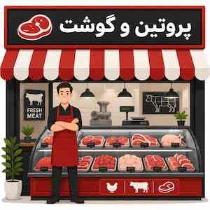 پروتئین سعید